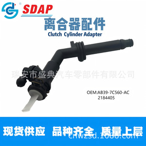 Adaptador de Cilindro de Embrague SDAP AB39-7C560-AC 2184405 Para Ford Ranger - Product Image 3