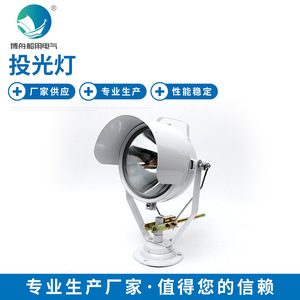 TG16B <b>Small</b> Stainless Steel LED Floodlight Marine Searchlight with HID <b>Light</b> Source for Outdoor Ship & Marine Use - Product Image 3