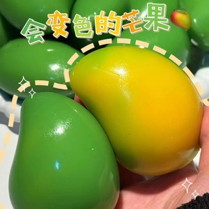 ของเล่นบีบมะม่วงกรอบทำมือขายส่ง เปลี่ยนสีได้ ลูกบอลนิ่มสัมผัสปลายนิ้ว - Product Image 1
