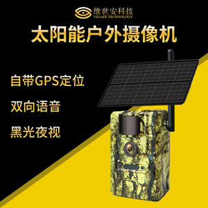 Cámara de Caza H50 con Energía Solar 193x167x101mm con Detección de Movimiento y Visión Nocturna Infrarroja para Vigilancia Exterior - Product Image 5