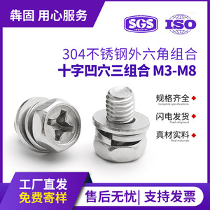 Tornillo de Cabeza Hexagonal Externa de Acero Inoxidable 304 M3 M4 M5 M6 Clase 8.8 para la Industria de la Construcción Metálica - Product Image 5
