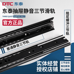 Dtc <b>Drawer</b> <b>Slides</b> 3 Section Side Mounted Self Closing Ball Bearing Damping Buffer Silent <b>Slide</b> Rail 45mm Wide Hardware - Product Image 5