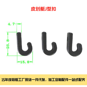 Jeflyman JFM-AG006 – Accessoires de kayak et bateau océanique en nylon de type J avec boucle de pont et coque en HDPE, fourniture directe d'usine depuis 15 ans, pour le marché transfrontalier - Product Image 3