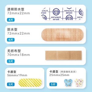Haishi Hainuo Bandage 25 piezas, Paquete Familiar Esterilizado con Óxido de Etileno, Impermeable y Transpirable - Product Image 5