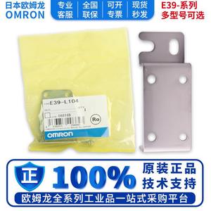 Soporte de montaje Omron E39-L143 tipo E39-L143 para accesorios de hardware de sensores fabricados en Japón - Product Image 5