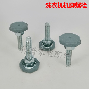 Pieds en caoutchouc Lg avec vis réglables 34 mm x 53 mm antidérapants pour machine à laver - Product Image 3