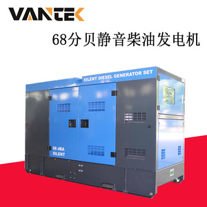 Jiangsu wantai ชุดเครื่องกำเนิดไฟฟ้าดีเซล44kVA ไร้เสียง68 dBA กันเสียง50Hz ควบคุมแรงดันไฟฟ้าอัตโนมัติ - Product Image 5
