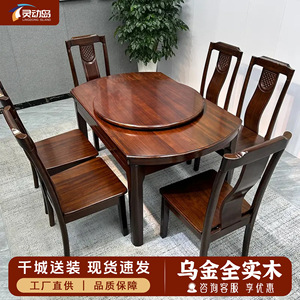 Chinese Style Solid Wood <b>Dining</b> <b>Table</b> And <b>Chair</b> Set 6 Piece Extendable Round <b>Folding</b> For Home <b>Dining</b> Room - Product Image 5