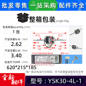 มอเตอร์พัดลมแอร์ YSK30-4L-1 220V 30W 4P แบบอะซิงโครนัส สำหรับแอร์ห้อง ยี่ห้อ Guangdong Welling - Product Image 4