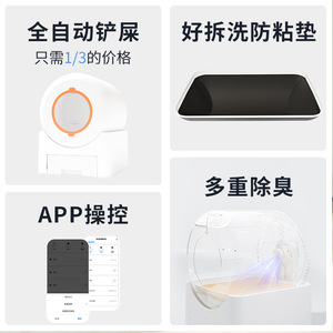 กระบะทรายแมวอัตโนมัติรุ่น Ty-103 ทรงสี่เหลี่ยม ผลิตจากพลาสติก ABS ควบคุมผ่านแอพพลิเคชั่น พร้อมระบบกำจัดกลิ่นหลายชั้น สำหรับแมว - Product Image 1