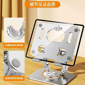 Aluminum Alloy <b>Tablet</b> Pc <b>Stand</b> Adjustable Height Foldable 360 Degree Rotation For Desktop Use - Product Image 3