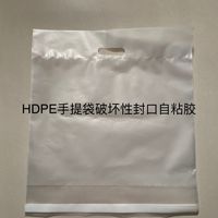 Nouveau sac rétractable en HDPE de marque GF personnalisé, résistant à l'humidité, avec poignée de longueur de main, auto-adhésif et impression en gravure
