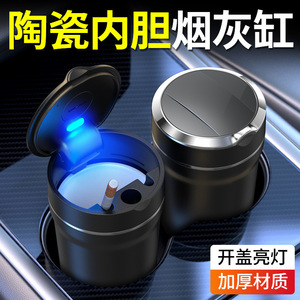 Car <b>Ashtray</b> Metal Ceramic Inner Liner One Button Opening With Lamp <b>Portable</b> Car And Home Dual Use - Product Image 4