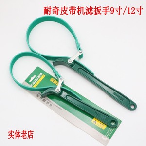 Chain Oil Filter Wrench High Carbon Steel 300mm Automotive Maintenance Tool Hand Operated With Anti Slip Design - Product Image 2