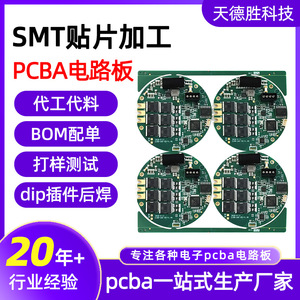 บริการปรับแต่งวงจรพิมพ์ LED PCBA แบบ SMT ของ Tian Desheng สำหรับการใช้งานควบคุมแสงสว่าง - Product Image 5