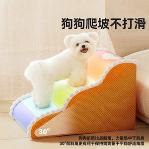 Escalera para mascotas de 72 cm x 40 cm, escalones antideslizantes de arcoíris para perros, accesorio para cama y sofá - Product Image 4