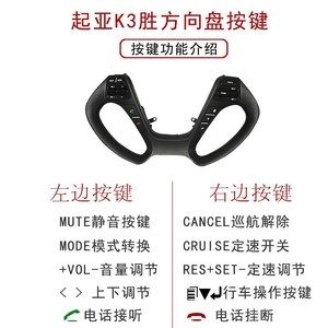 Botón de Modificación para Volante Kia K3 KS3, Control de Crucero Multifunción, Pieza de Mejora, Color Negro - Product Image 4