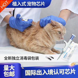 Injecteur implantable pour animaux de compagnie, tube en verre, puce RFID pour chats et chiens, 11,8 cm, blanc, encapsulation en bioverre - Product Image 5