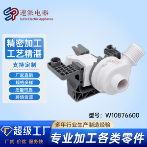 Ensemble de moteur de pompe de vidange W10876600, pièce de rechange pour machine à laver, en plastique électrique, Installation facile - Product Image 5