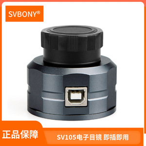 Svbony Sv105 Electronic Eyepiece 1.25 Inch 2 Megapixel For Astronomical Observation Planetary Lunar Photography - Product Image 5