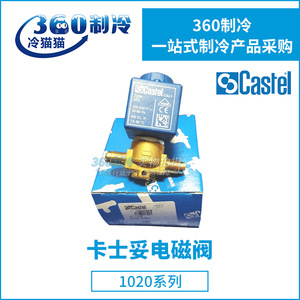 Vanne solénoïde Castel 220V AC 50-60Hz, corps en laiton, type angulaire, pour le contrôle de l'eau - Product Image 3