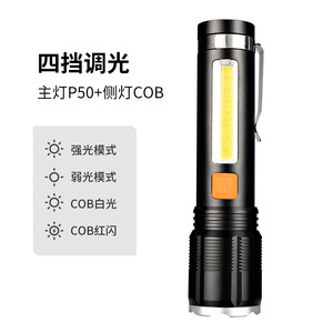 P50cob - Product Image 3