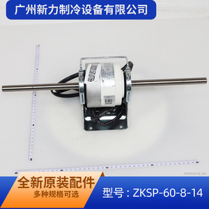 มอเตอร์พัดลมภายนอกเครื่องปรับอากาศ Zksp แบบไร้แปรงถ่าน รุ่น Zksp-60-8-14 สำหรับอุปกรณ์เครื่องจักรกล - Product Image 1