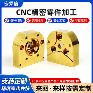 Brass Machining Parts 500mm <b>Max</b> Diameter Custom Precision CNC Metal Components for Industrial Machinery - Product Image 5
