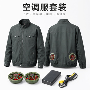 Aubert <b>Cooling</b> Suit Men's Air Conditioning <b>Jacket</b> 12V Fan 20000mAh Battery USB Power Brushless Motor 320g Fabric - Product Image 2