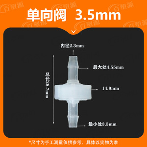 Válvula de Retención de Plástico de 3.5mm 1/4 Pulgadas, Resistente al Aceite, Resistente al Ozono, para Medios a Temperatura Normal - Product Image 5