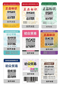 Adesivi con codice seriale Anti-contraffazione per uso domestico impermeabili etichette musicali Scratch con codice QR - Product Image 3