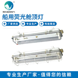 Fabricante Vende al por Mayor Luces LED Fluorescentes CLXM1124 para Cabina, Suministros Marinos - Product Image 2