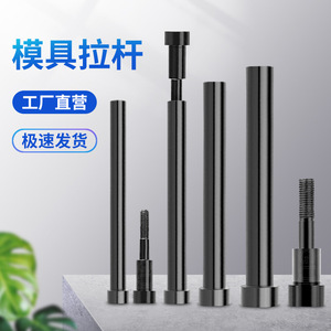 Yukage Gokin Tie Rod A C Type Acier Accessoires de moule en caoutchouc Haute rigidité Pièces de barre de liaison P10 - Product Image 2
