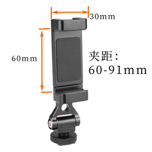 Aluminium Alloy Rotatable Phone <b>Clamp</b> With Dual Cold Shoe Mount For Camera Gaming Monitor Mounting - Product Image 4