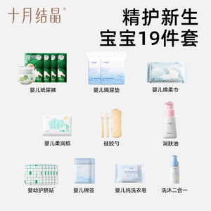 Paquete de Maternidad October Crystallization, Set de Cuidado Postparto de 36 Piezas para Recién Nacidos y Madres, Transpirable, para Admisión Hospitalaria - Product Image 5