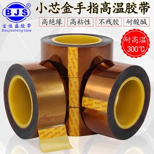 Polyimide High Temperature Insulating Tape 0.055mm Thickness For Battery Wrapping And Small Core Applications - Product Image 4