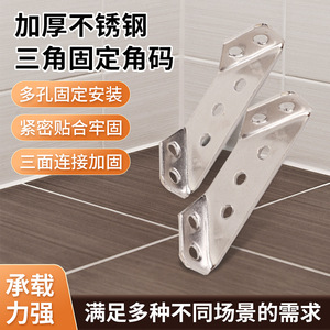 Soporte de Esquina de Acero Inoxidable Wise Ruler, Conector de Refuerzo para Muebles, Soporte de Estante Trapezoidal de 3 Lados - Product Image 4