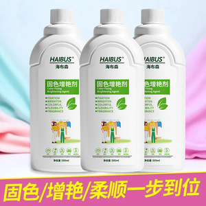 Agente fijador de color Haibus 505ml para protección del color de la ropa - Product Image 3