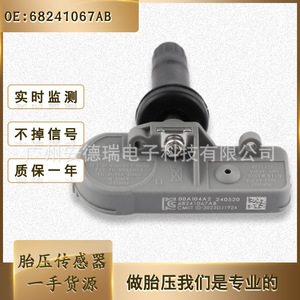 Capteur de surveillance de la pression des pneus 68241067AB externe pour Chrysler Jeep Fiat Dodge TPMS - Product Image 5