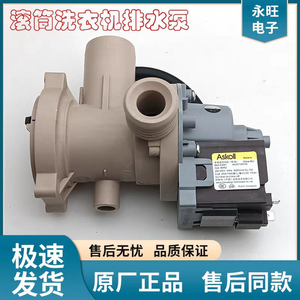 Moteur de pompe de vidange pour lave-linge à chargement frontal Haier 401A, pièce en cuivre - Product Image 3