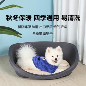 Plastic non-slip dog bed, warm and durable for autumn and winter, suitable for cats, Teddy dogs, French Bulldogs, and Corgis, - Product Image 1