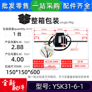 Moteur de ventilateur intérieur pour climatiseur Midea YSK31-6-1, moteur électrique asynchrone monophasé pour usage domestique - Product Image 3