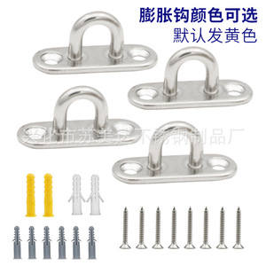 Gancho de Acero Inoxidable con Ojo Rectangular Pulido, Gancho en Forma de U de Alta Resistencia para Uso Industrial General - Product Image 1
