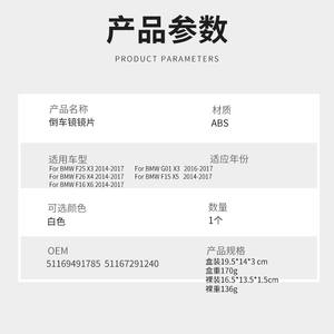 Lente de Espejo Retrovisor para BMW X3 X4 X5, Espejo Lateral Convexo de Repuesto, FP044B, Izquierdo, Blanco - Product Image 4