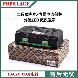 Cargador de Baterías SmartGen BAC2410D 24V 10A, Carga Inteligente de Escritorio Industrial - Product Image 5