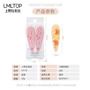 LMLTOP Pinces à cheveux fantaisie 12 cm en résine plastique multifonctionnelles pour usage quotidien, pince de séparation pour franges SY110 - Product Image 2