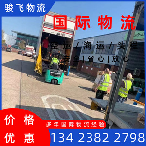 Shenzhen Junfei Logistics International Express : Fret aérien transfrontalier de l'Allemagne vers la France et les Pays-Bas - Product Image 2