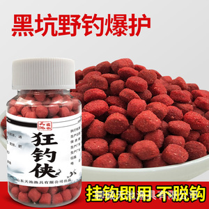Cebo de Pesca Transfronterizo para Carpa Crucian, Gancho de Pesca de Agua Dulce, Cebo Aromático en Pellets, Origen Shandong - Product Image 3