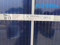 Trina 700w MODULE MONOCRISTALLINE 675W 680W 685W 690W 695W panneau solaire trina panneaux solaires mono panneaux solaires trina 700w