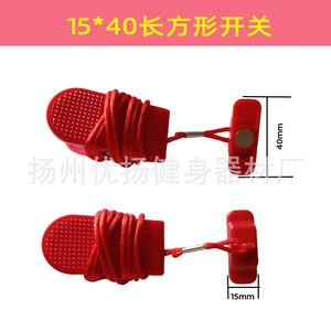 Hộ gia đình Máy chạy bộ dừng khẩn cấp chuyển đổi dây clip khóa bắt đầu <span class=keywords><strong>Key</strong></span> phổ nam châm phụ kiện - Product Image 4